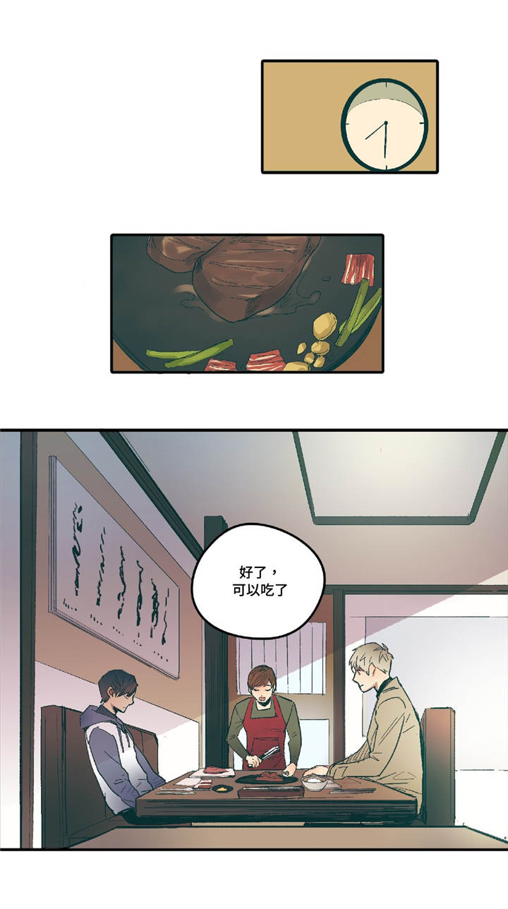 亲敌漫画,第3章：你的笑容3图