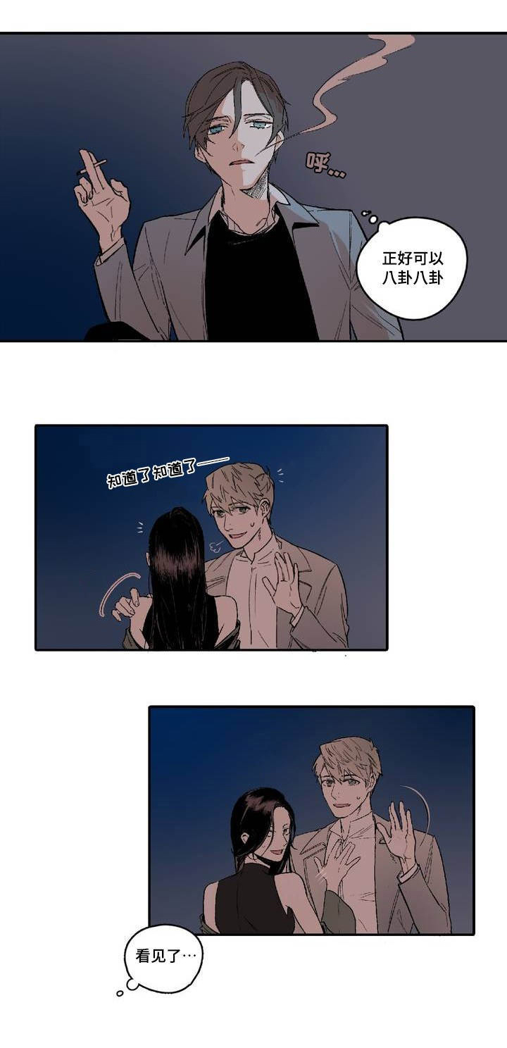 亲敌漫画,第1章：你很漂亮4图