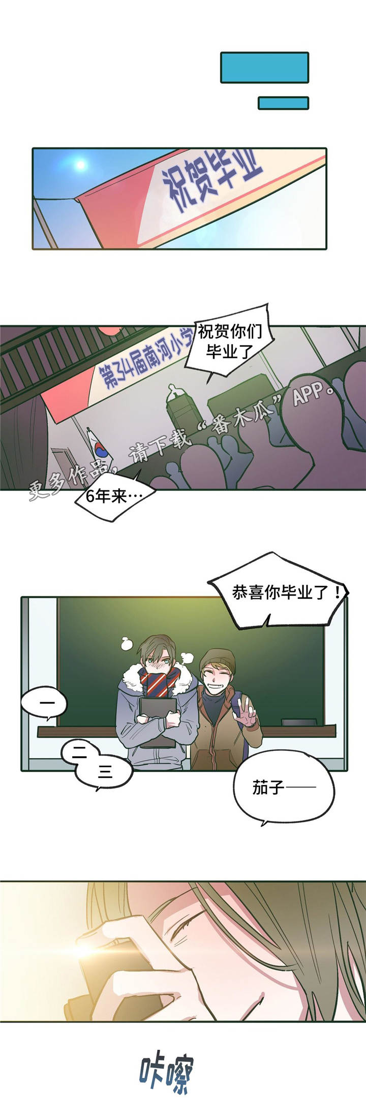 亲敌漫画,第10章：我的哥哥3图