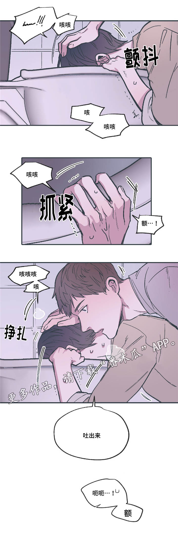 亲敌漫画,第17章：过来1图