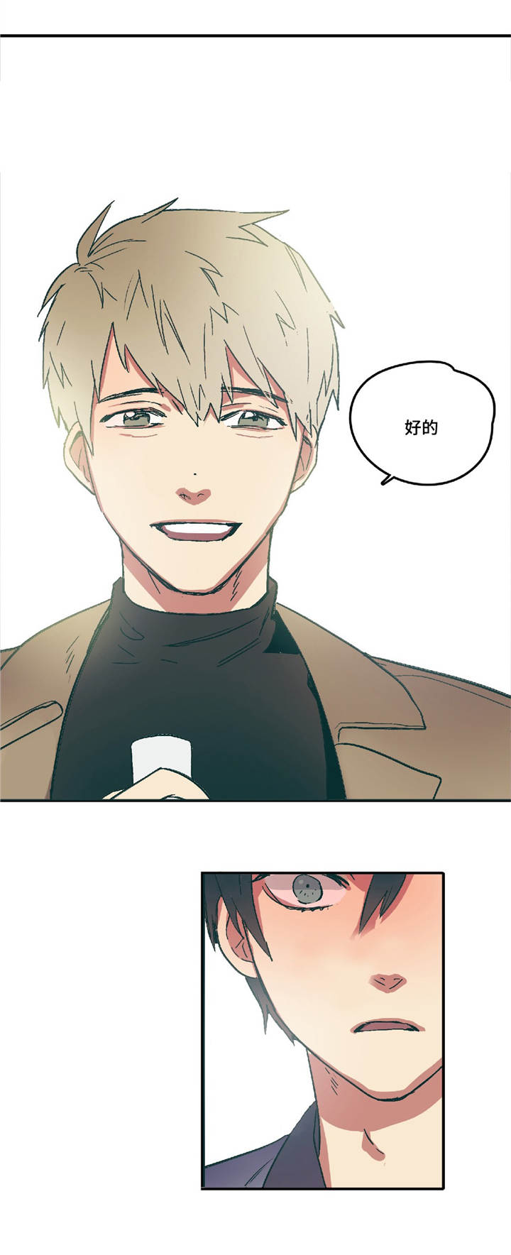 亲敌漫画,第3章：你的笑容3图