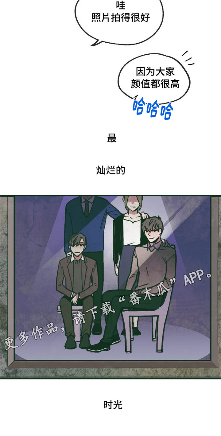 亲敌漫画,第11章：在躲着我吗2图