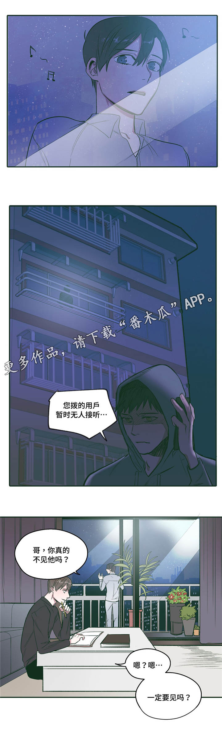 亲敌漫画,第21章：爱慕5图