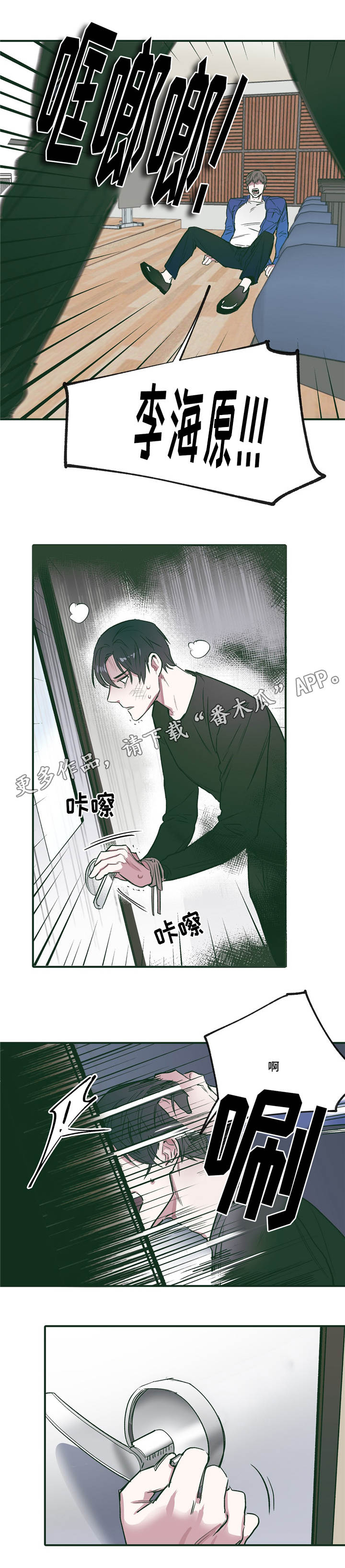 亲敌漫画,第25章：真乖5图
