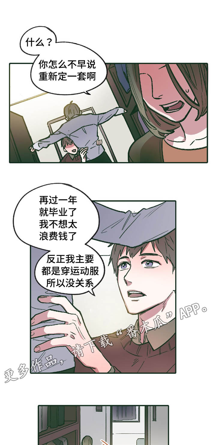 亲敌漫画,第11章：在躲着我吗4图