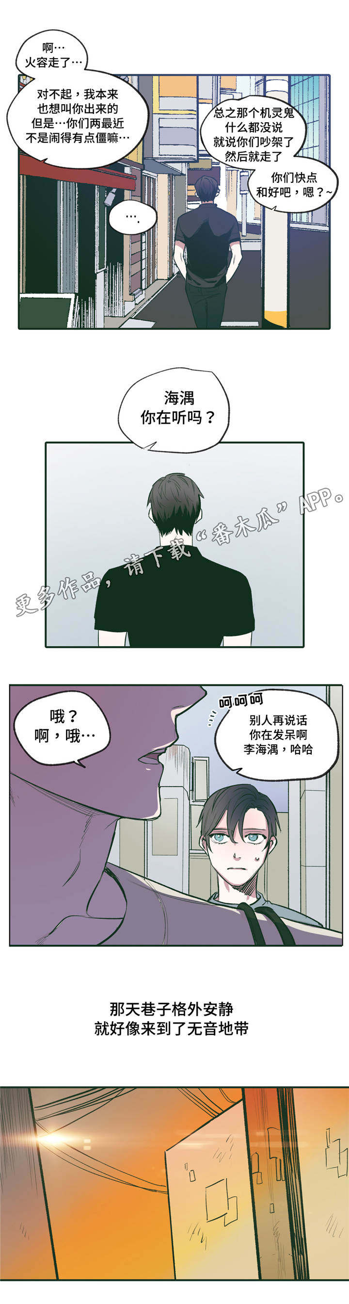 亲敌漫画,第20章：配合5图