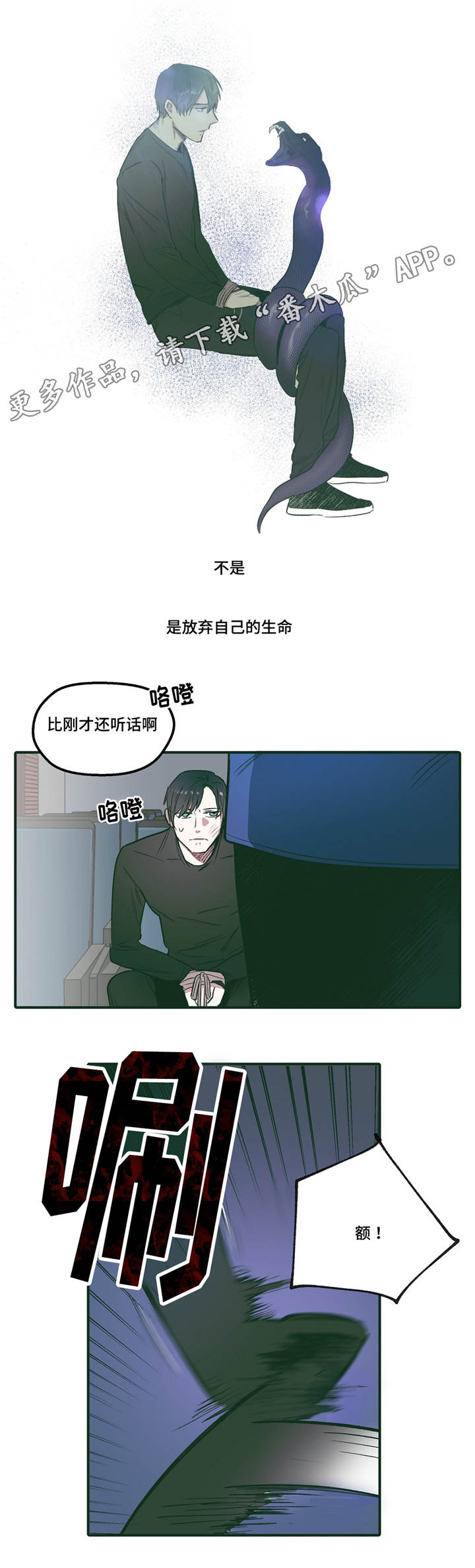 亲敌漫画,第25章：真乖4图