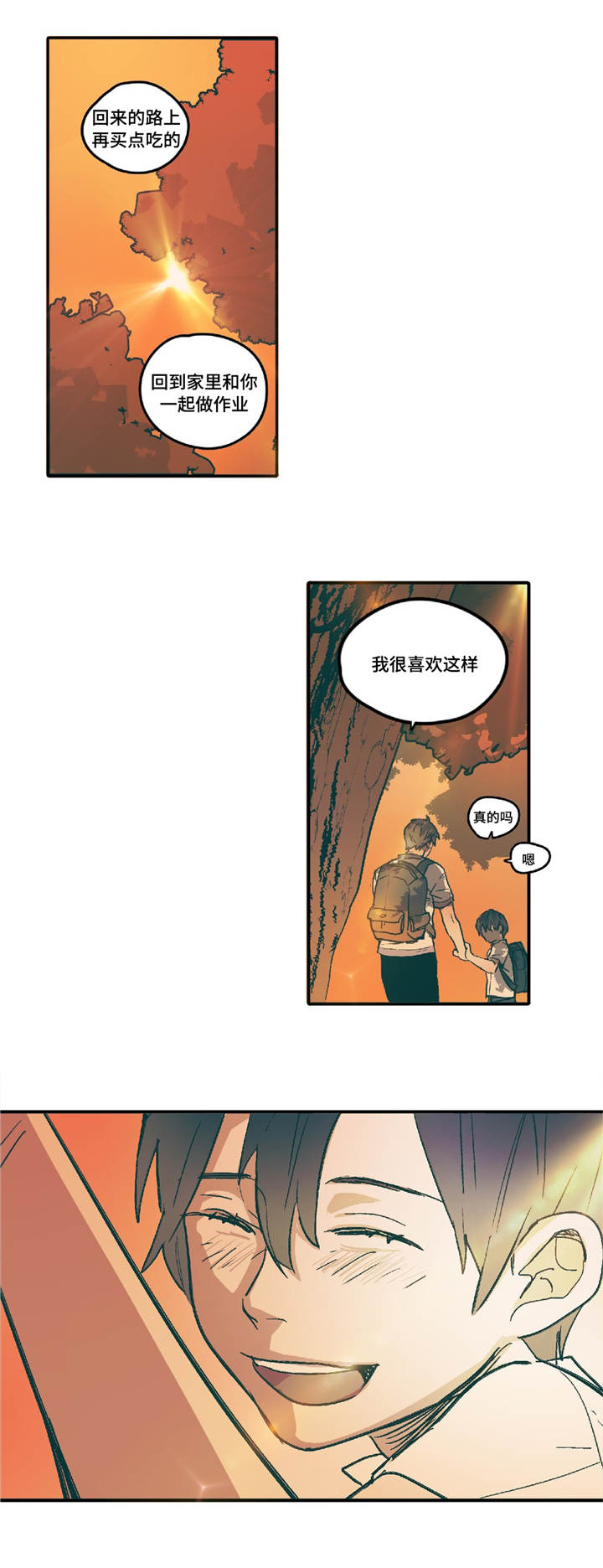 亲敌漫画,第3章：你的笑容5图
