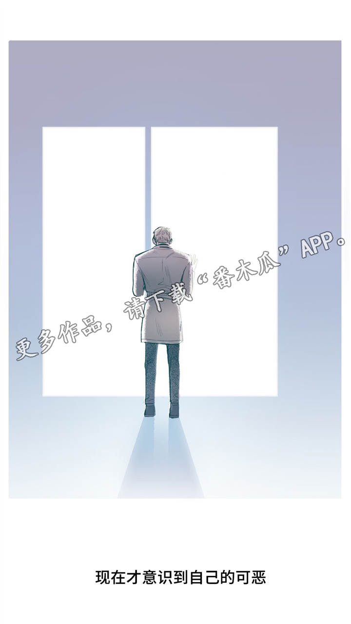 亲敌漫画,第29章：成长2图