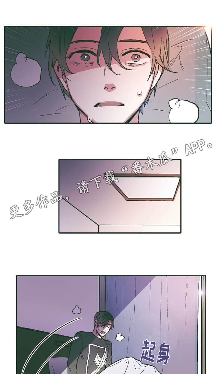 亲敌漫画,第8章：你要怎么办2图