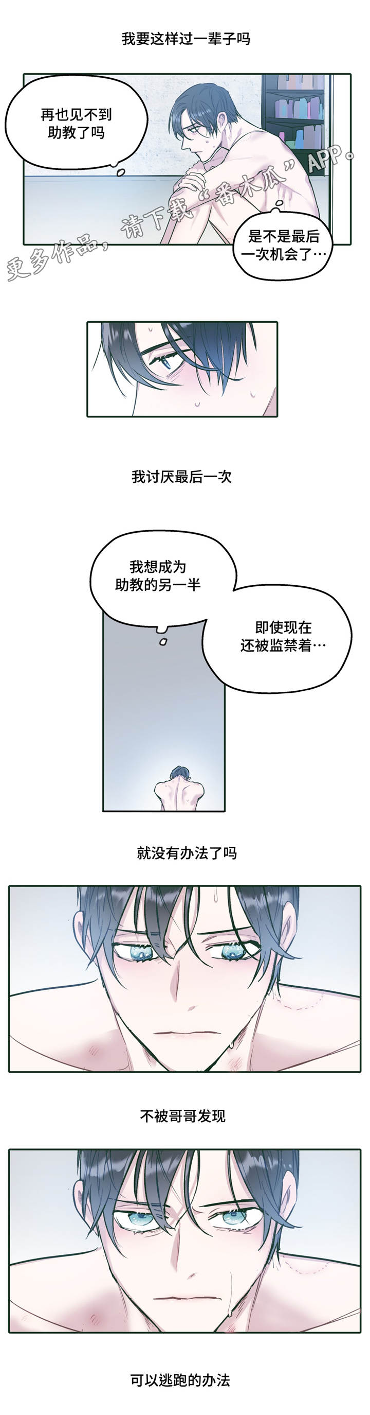 亲敌漫画,第31章：联系1图
