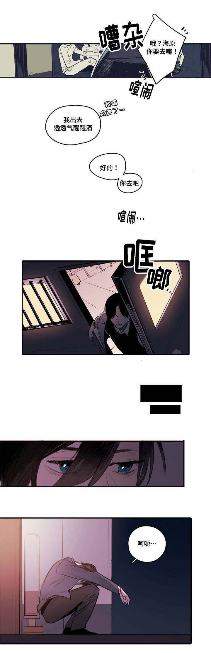 亲敌漫画,第1章：你很漂亮1图