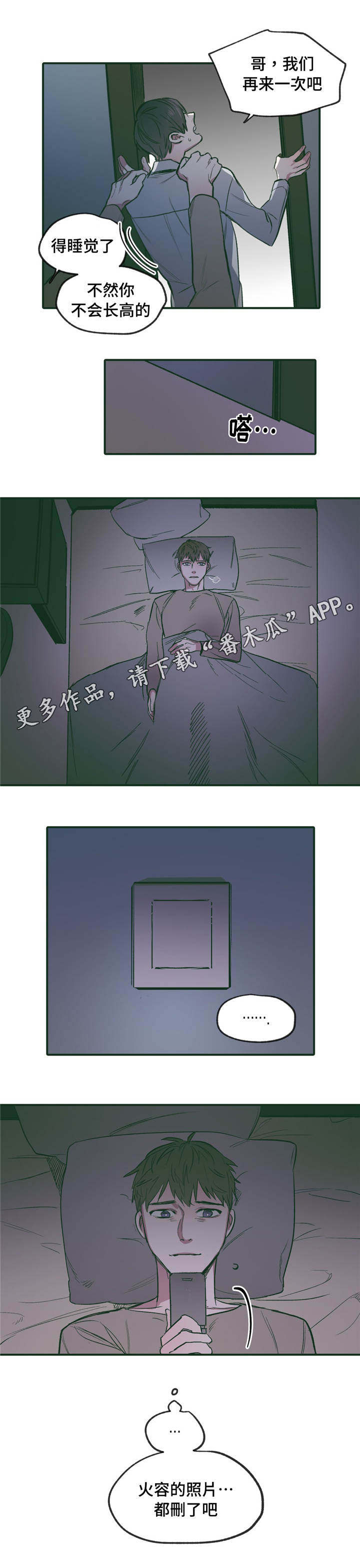 亲敌漫画,第20章：配合4图