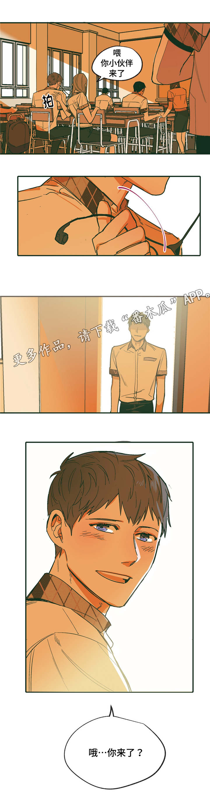 亲敌漫画,第18章：可爱4图
