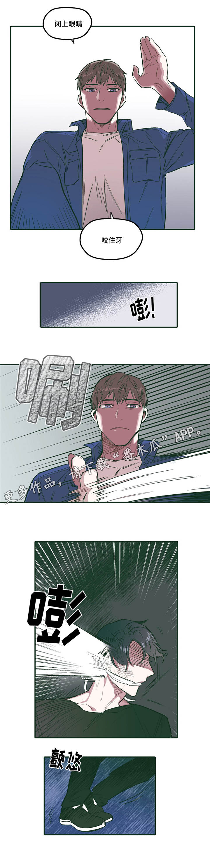 亲敌漫画,第25章：真乖2图