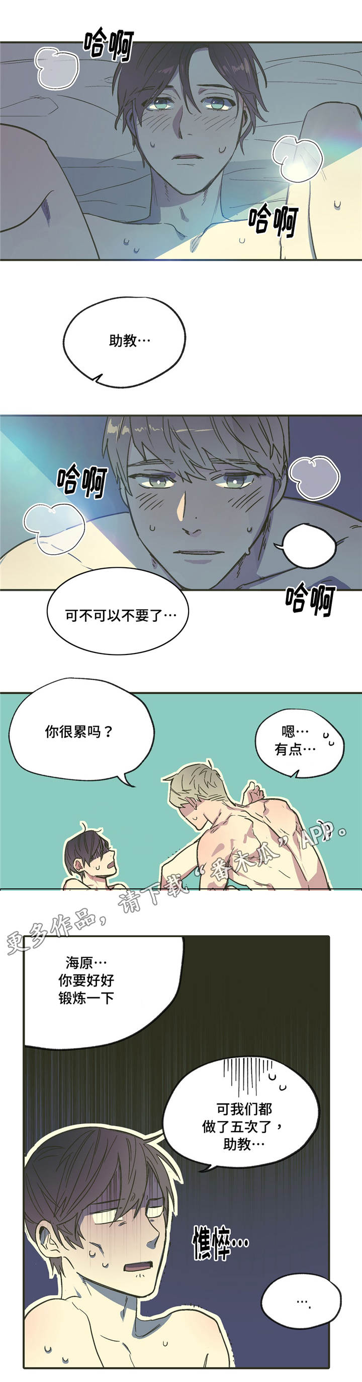 亲敌漫画,第15章：满足1图