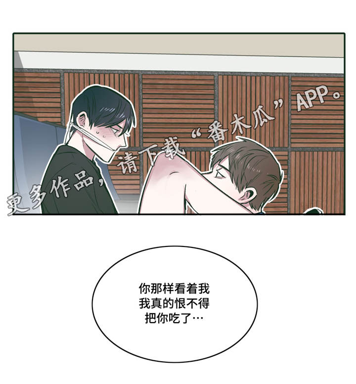 亲敌漫画,第25章：真乖2图