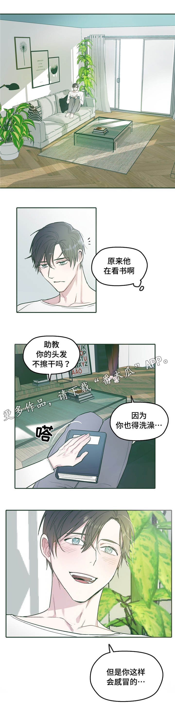 亲敌漫画,第29章：成长4图