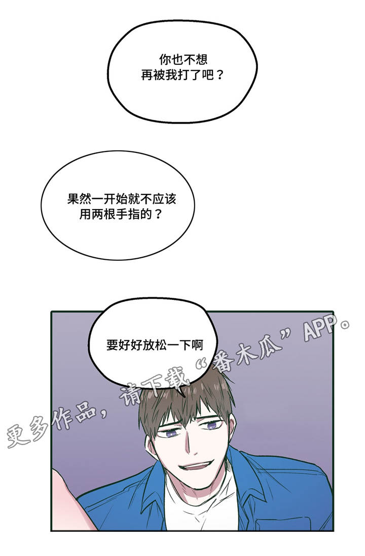亲敌漫画,第26章：痕迹2图