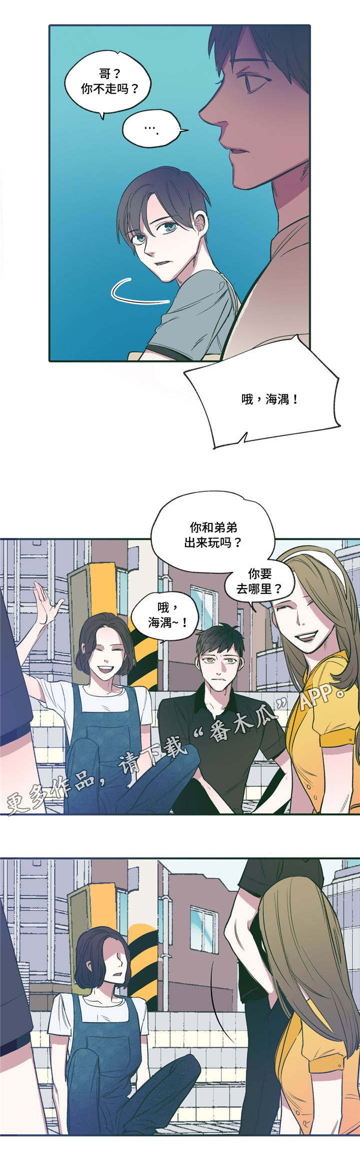 亲敌漫画,第20章：配合4图