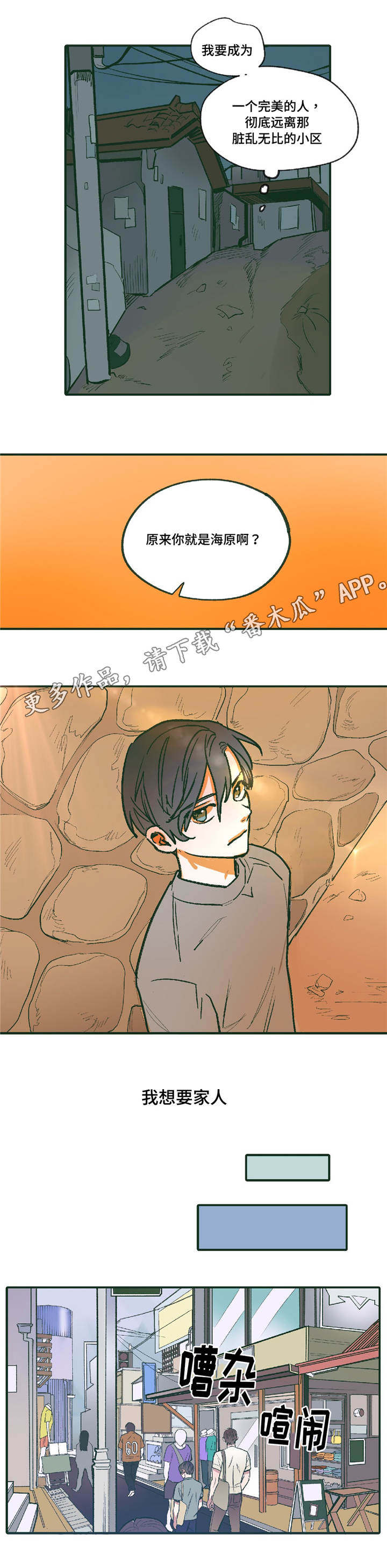 亲敌漫画,第20章：配合2图