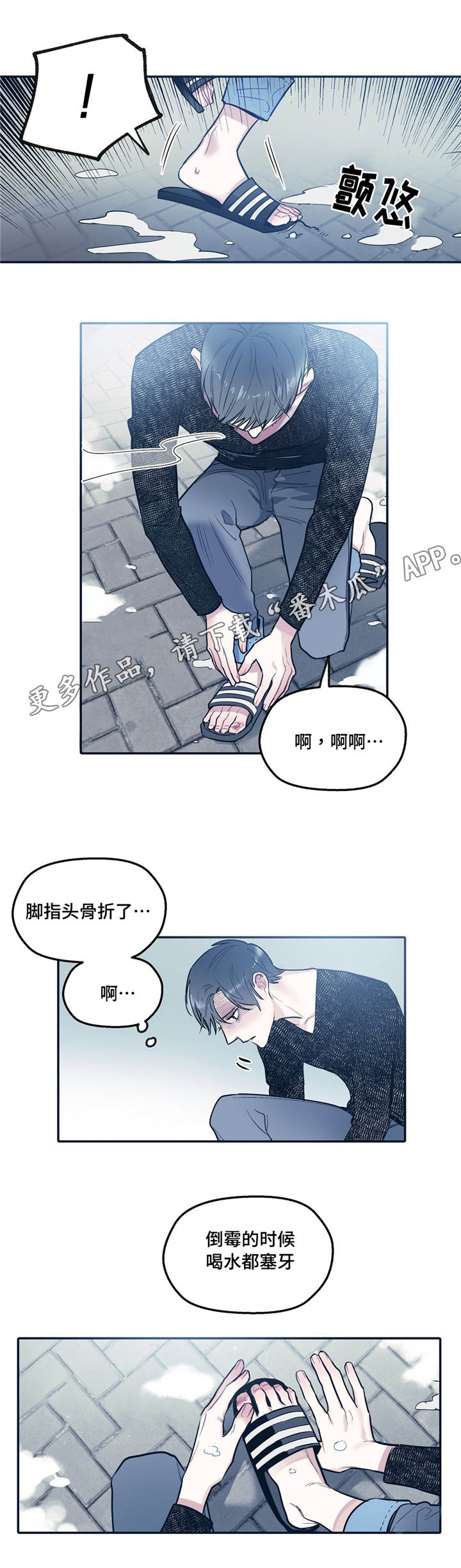 亲敌漫画,第31章：联系2图