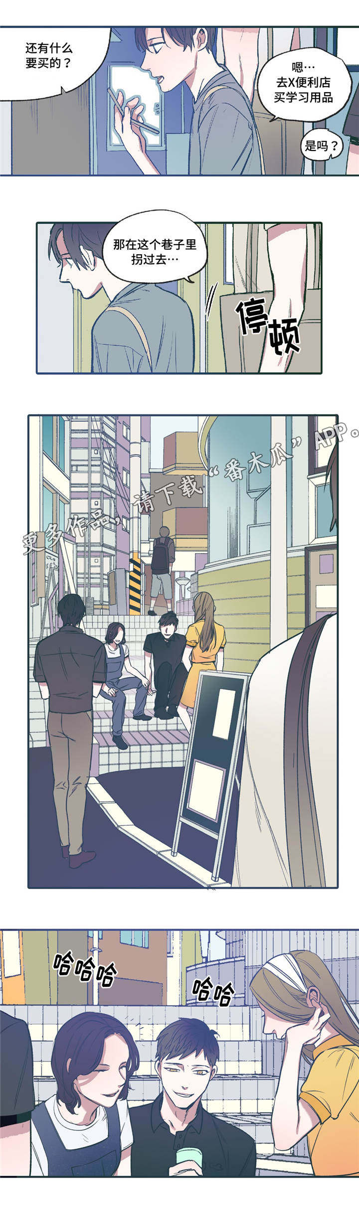 亲敌漫画,第20章：配合3图