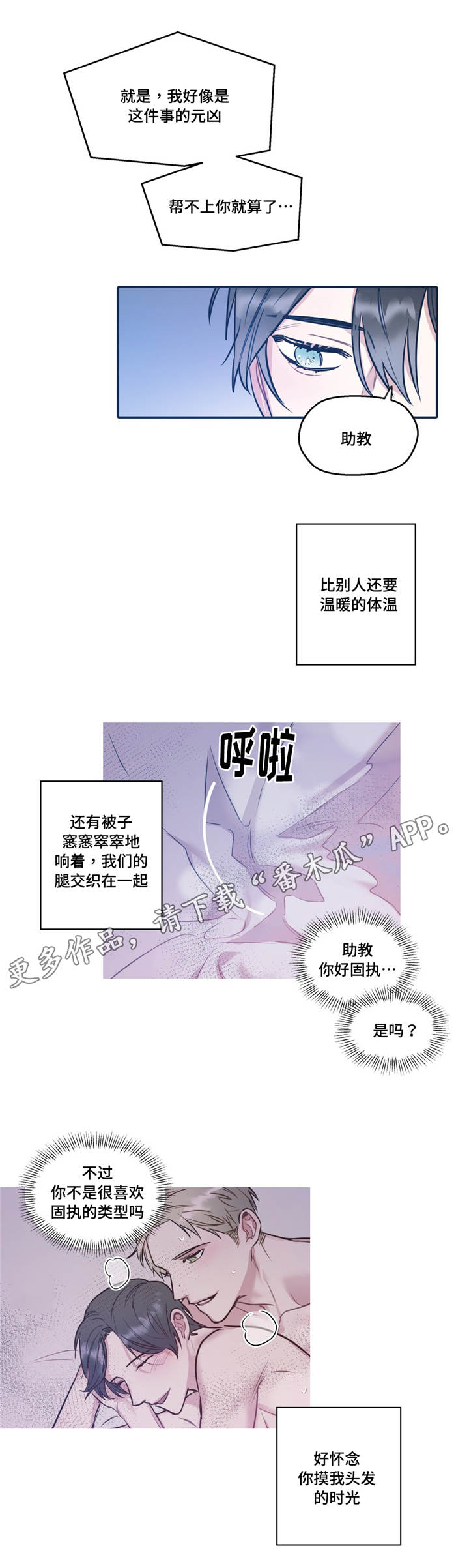 亲敌漫画,第33章：诚实5图