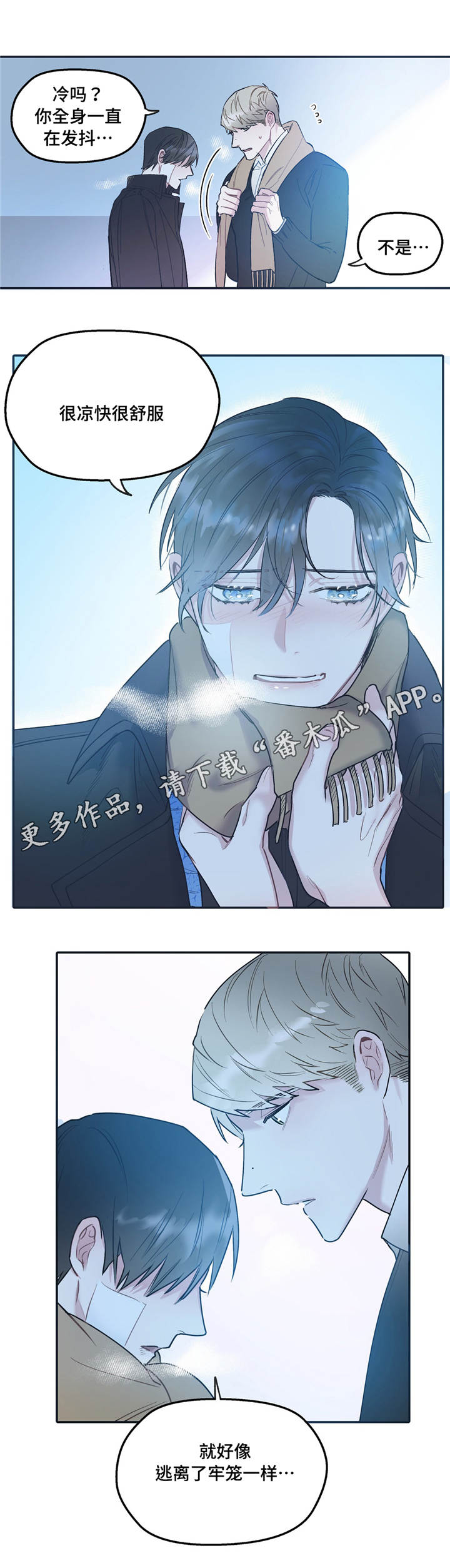 亲敌漫画,第34章：密码4图