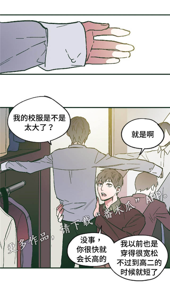 亲敌漫画,第11章：在躲着我吗3图