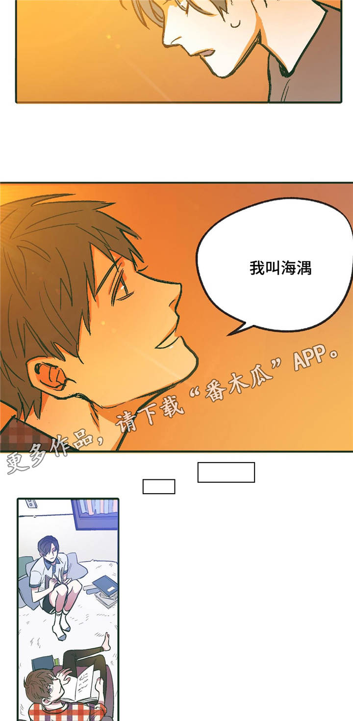 亲敌漫画,第10章：我的哥哥1图
