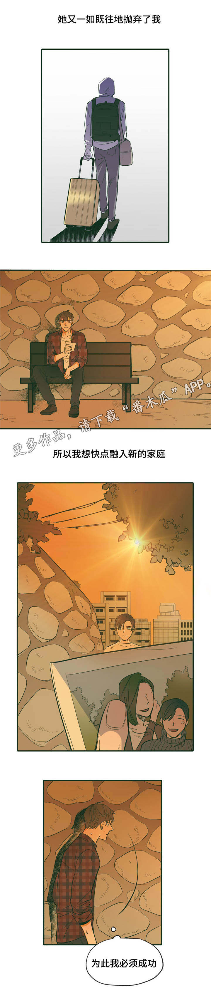 亲敌漫画,第20章：配合1图