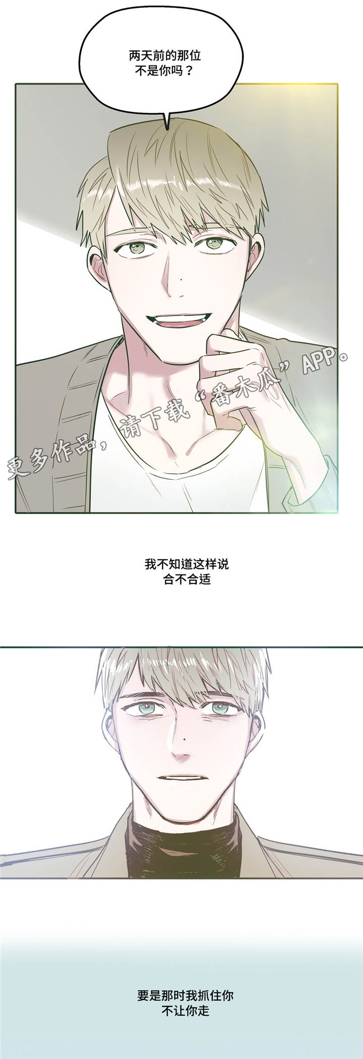亲敌漫画,第30章：关系1图