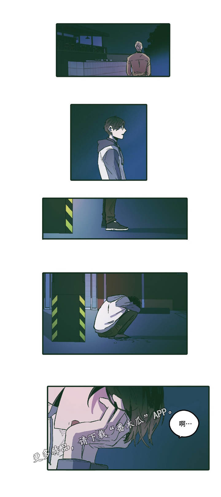 亲敌漫画,第4章：十指相扣5图