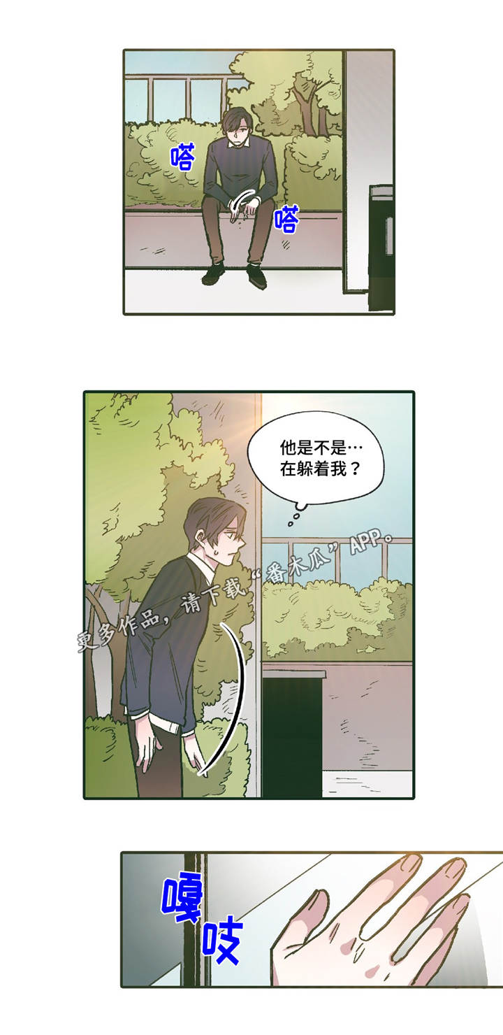 亲敌漫画,第11章：在躲着我吗4图