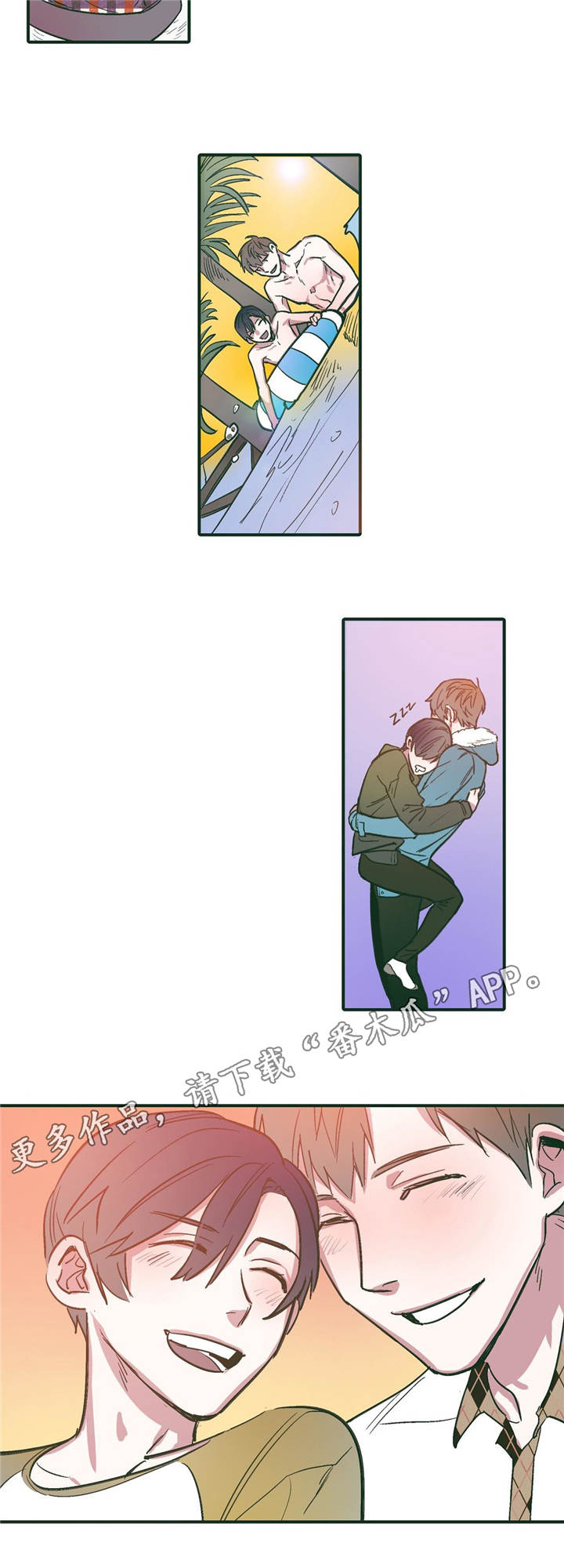 亲敌漫画,第10章：我的哥哥2图
