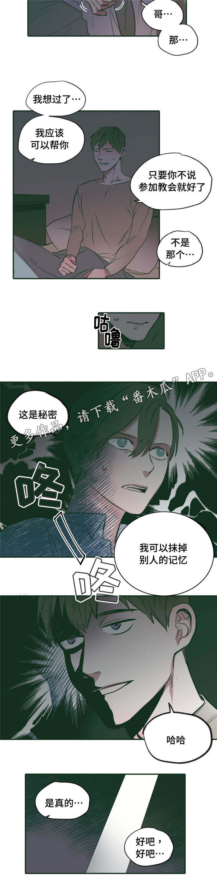 亲敌漫画,第20章：配合5图