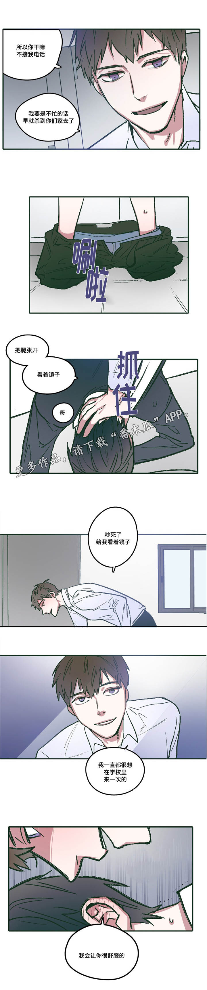 亲敌漫画,第7章：要我帮你嘛5图