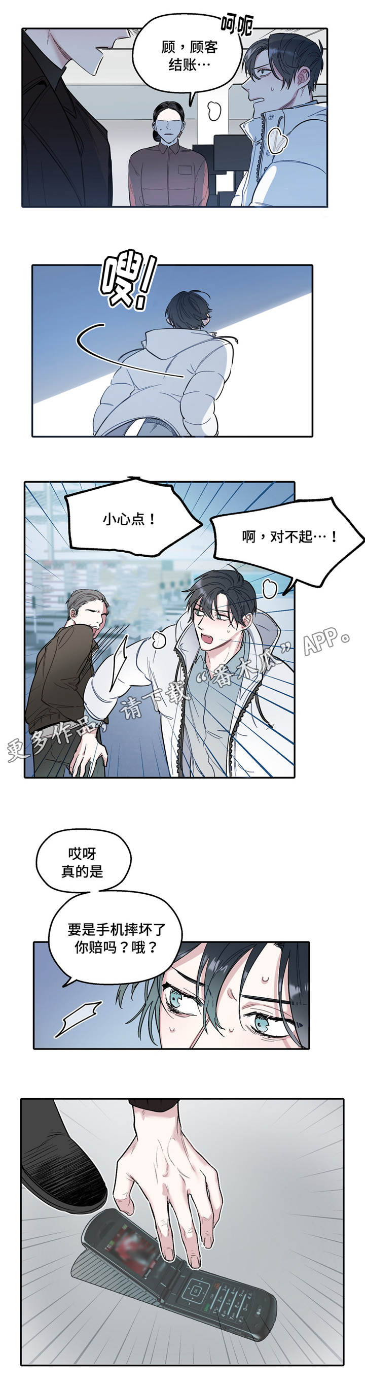 亲敌漫画,第32章：希望5图