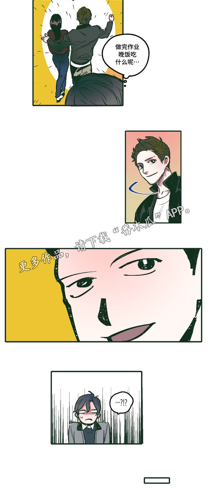 亲敌漫画,第4章：十指相扣5图