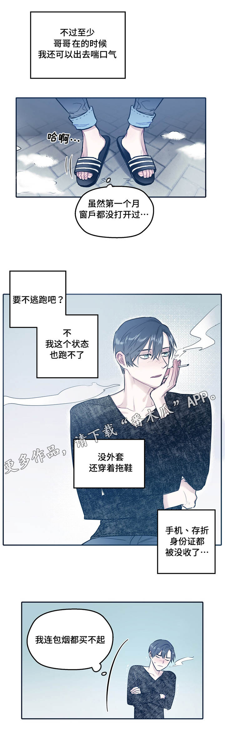 亲敌漫画,第31章：联系1图