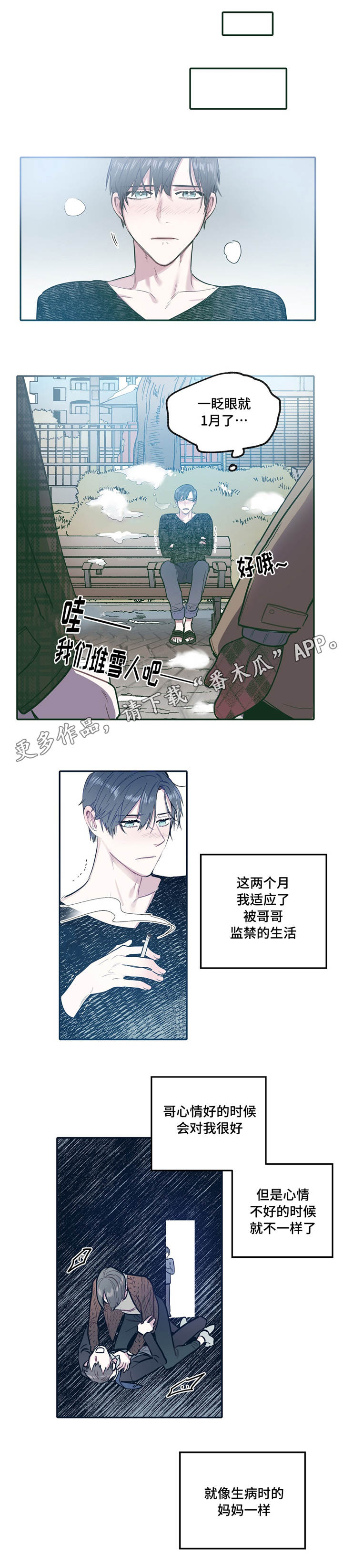 亲敌漫画,第31章：联系5图