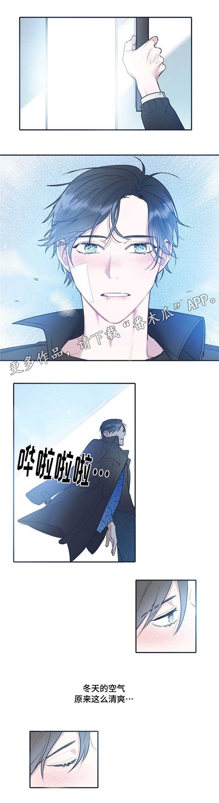 亲敌漫画,第34章：密码3图