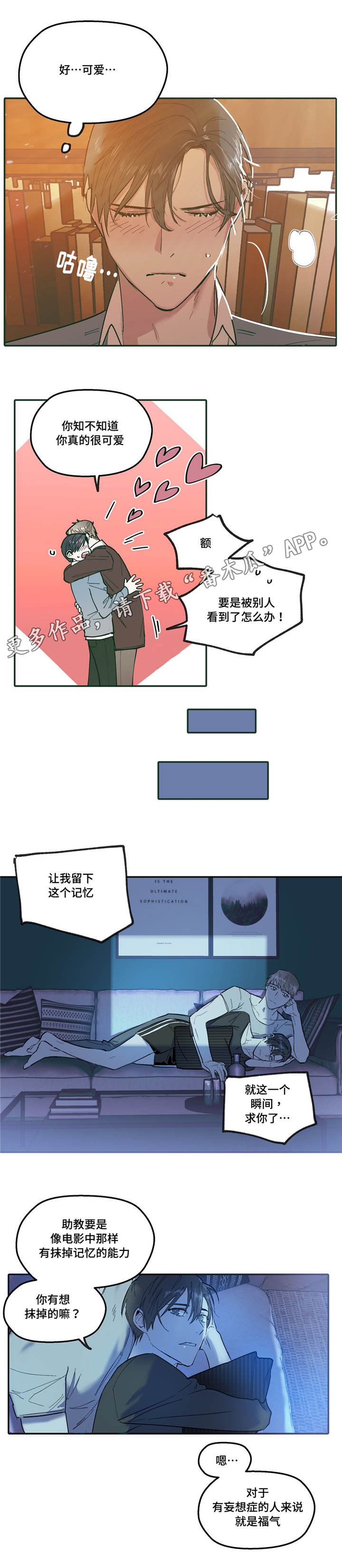 亲敌漫画,第29章：成长4图