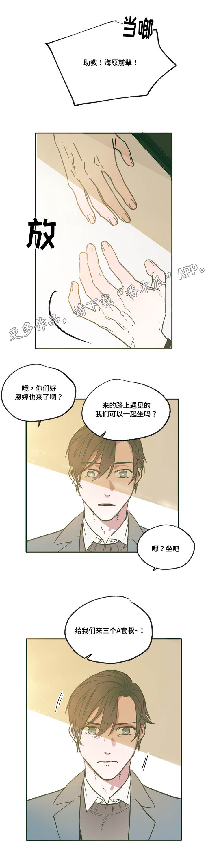 亲敌漫画,第15章：满足5图