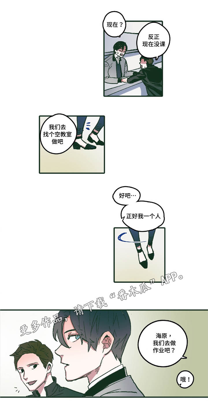 亲敌漫画,第4章：十指相扣3图