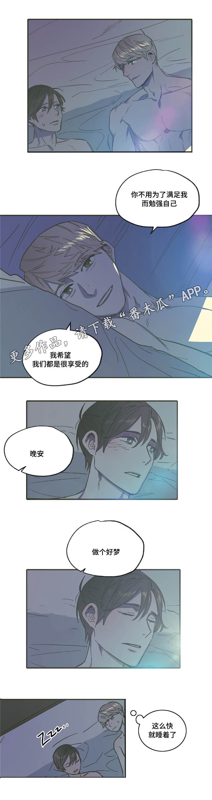 亲敌漫画,第15章：满足3图