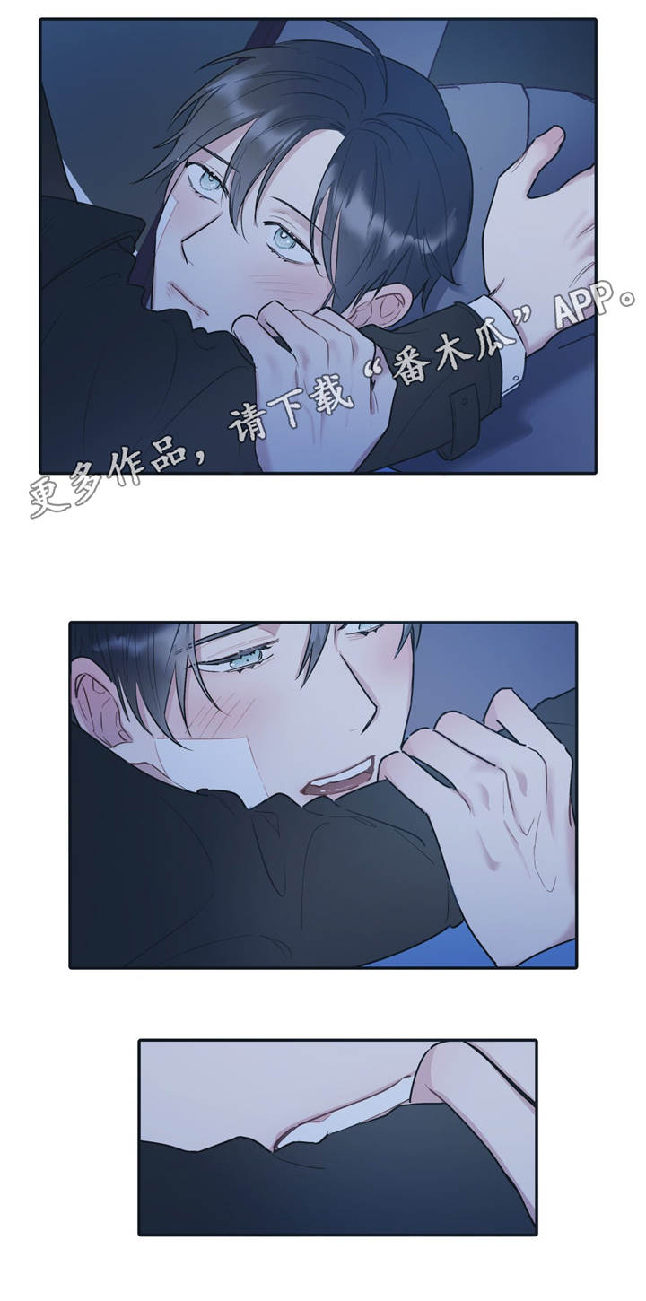 亲敌漫画,第34章：密码5图