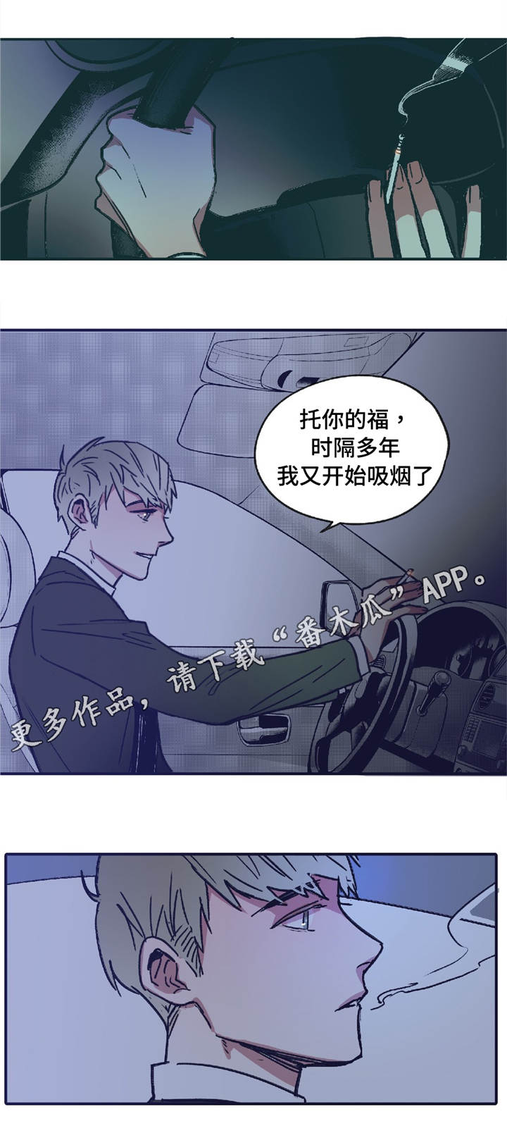 亲敌漫画,第8章：你要怎么办1图