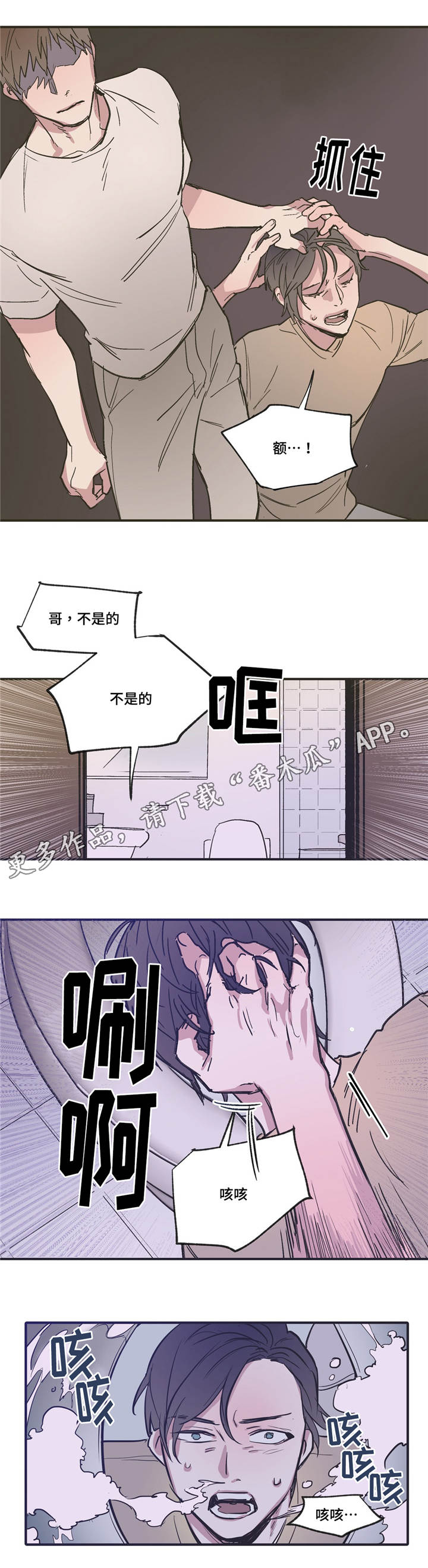 亲敌漫画,第17章：过来5图